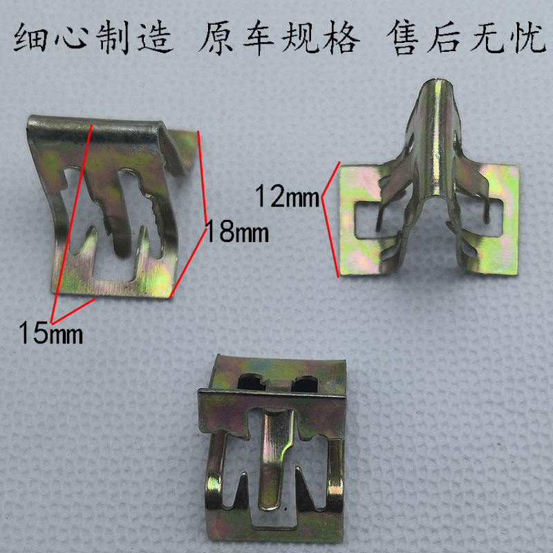 中华V5 H230 H320 H530骏捷FRV后备箱行李箱内衬板固定铁卡扣卡子