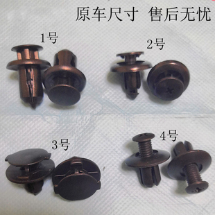 奔腾B50B70B30B90 X40X80T77保险杠叶子翼子板挡泥板固定卡扣卡子