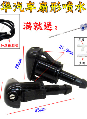 前喷水嘴扇形雾状喷头