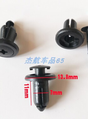 天津一汽威志 威乐 威姿 夏利N5 V5 金刚门板外卡扣内饰板卡子