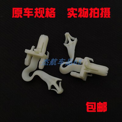 适用19 20 21款雷克萨斯ES LC UX A柱饰板卡扣前柱装饰板卡子