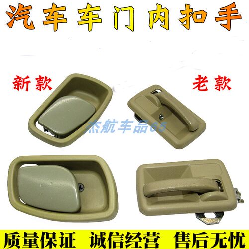 适用黑豹汽车1010 1023车门内扣手 货车380型铁质车门拉手 小卡车