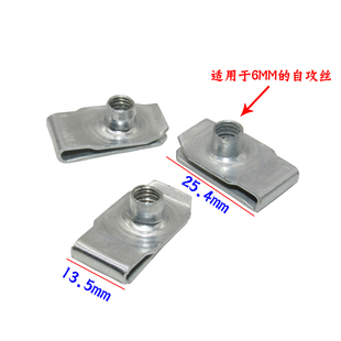 五菱之光牌照螺丝宏光荣光/S乐驰前后保险杠牌照底座螺母卡扣卡子