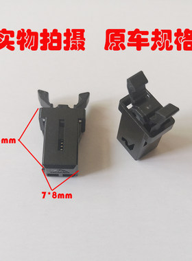 适用于奥迪A4L,Q5，A6L,Q7，A8眼镜盒卡扣，顶灯眼睛盒卡子
