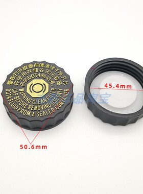 适用标致307 206标志2073008 508408308富康爱丽舍凯旋刹车油壶盖