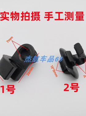 适配标致206 307 308 4083008凯旋世嘉C4L机盖支撑杆卡子支架卡扣