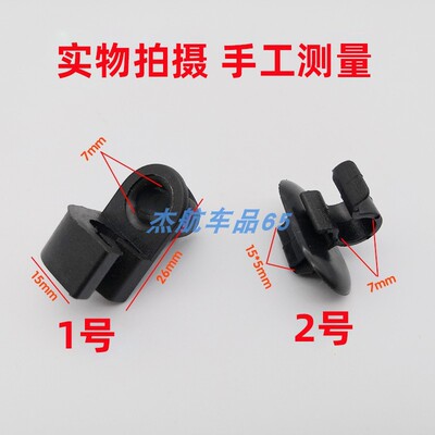 适配标致206 307 308 4083008凯旋世嘉C4L机盖支撑杆卡子支架卡扣