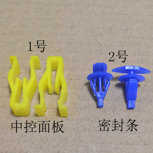海马骑士普力马福美来M8M6M3S7S5爱尚欢动中控面板密封条卡扣卡子
