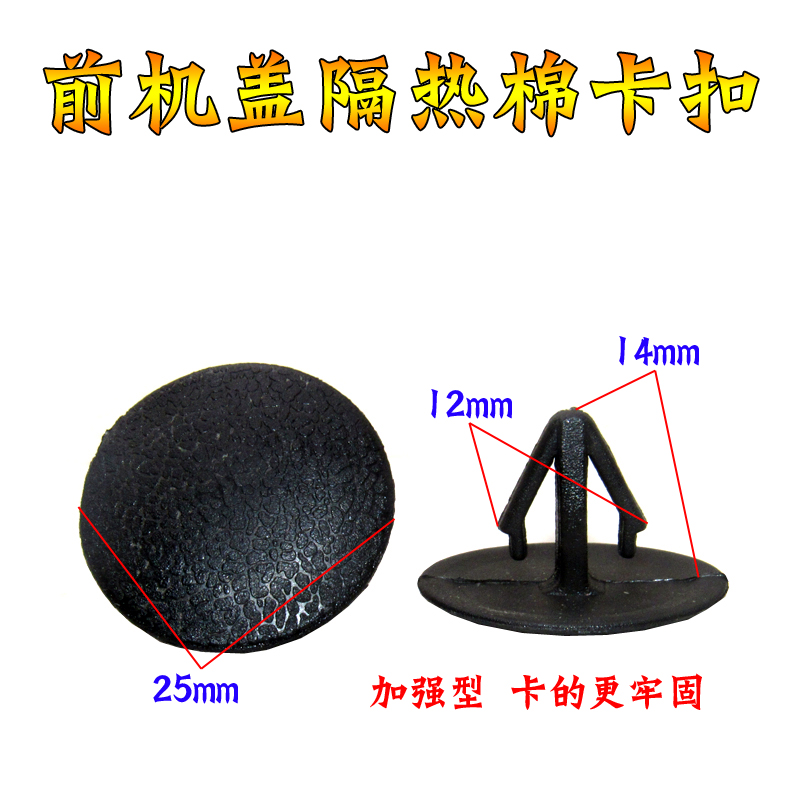 现代起亚福瑞迪K2K3K5智跑狮跑隔热棉卡扣前机盖隔音棉卡子配件