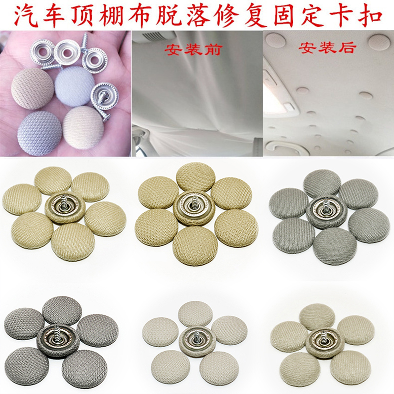 雪铁龙凯旋顶棚布脱落修复世嘉汽车顶棚固定卡扣爱丽舍内饰顶扣