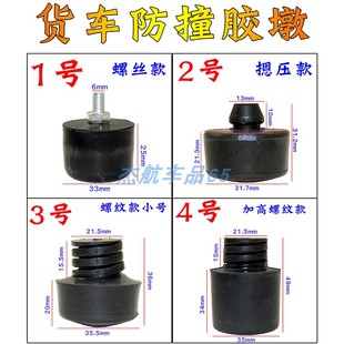 适配五菱荣光小卡单双排货车厢防撞胶块缓冲胶墩防减震栏板橡胶垫