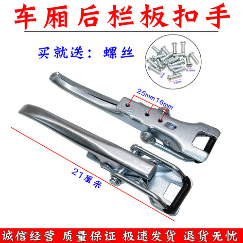 适配 东风小康K01L K02 C31 C32 V22货车拦板扣车箱拉手尾门锁扣