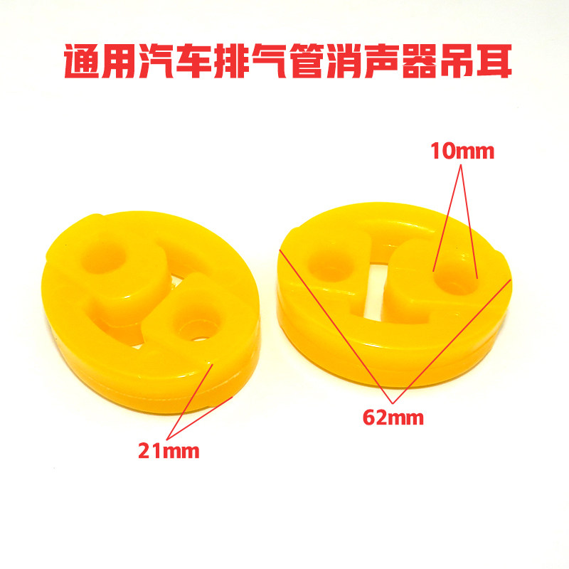 比亚迪 F0 F3 F3R L3 G3 M6消声器固定胶 排气管吊胶 消音器吊耳