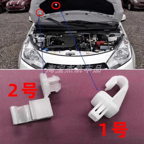 适用铃木新奥拓启悦前机盖支撑杆卡扣发动机引擎盖支杆卡子夹配件