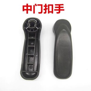 适用于长安欧诺金牛星新能源EV中门内拉手内扣手内把手车门拉手