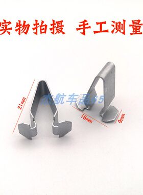 后备箱饰板卡扣尾门内衬铁卡子