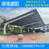 出口光伏车棚支架钢结构车棚材料钢梁钢架型钢檩条横梁光伏支架