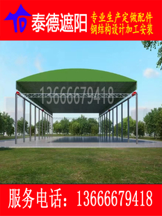 防水电动移动遮阳篷出口移动雨篷电动推拉雨棚伸缩篷棚房收缩雨棚