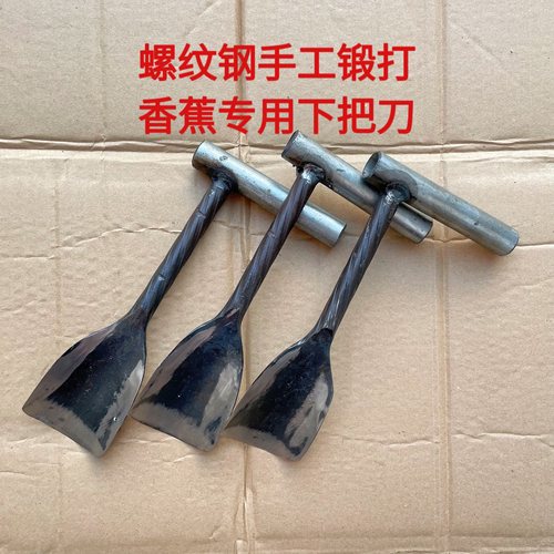 香蕉基地专用米蕉粉蕉苹果蕉落把刀铲刀小刀口手工锻打下把刀