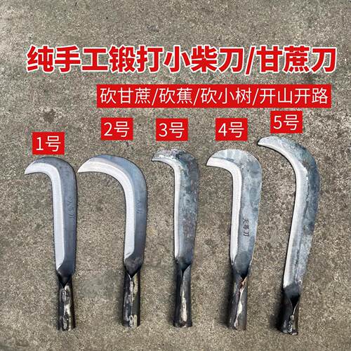 高锰钢割草砍蕉砍火龙果割蕉叶