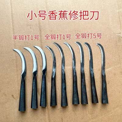 纯手工锻打香蕉修把刀专业