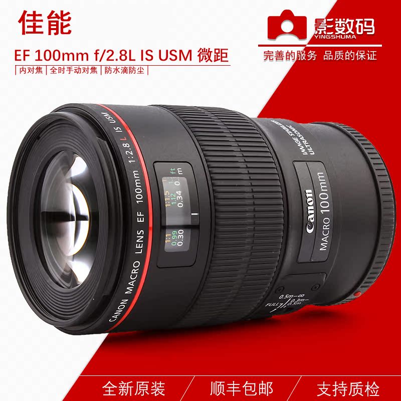 Canon/¼ÑÄÜ 100mm f/2.8L IS USM аÙ΢100 f2.8 LºìȦ΢¾à¾µÍ·