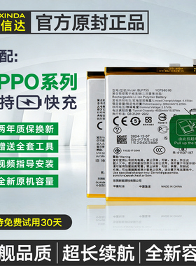 适配OPPO手机电池 A1 A3 A5 a7 a8 a9原装A11s/A2m/A2pro/7x 正品