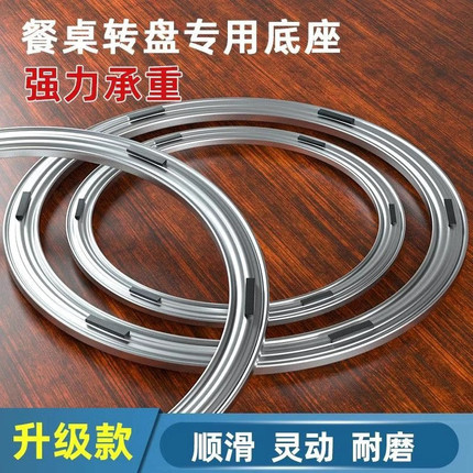 餐桌转盘底座实木圆桌轴承圆形家用红木桌子转芯玻璃饭桌旋转轨道