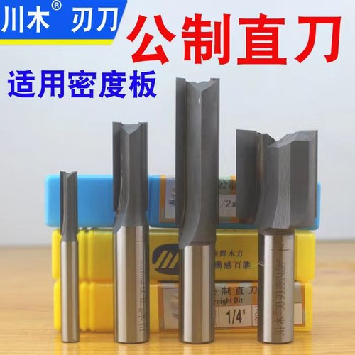 川木双刃直刀加长修边机刀头铣刀