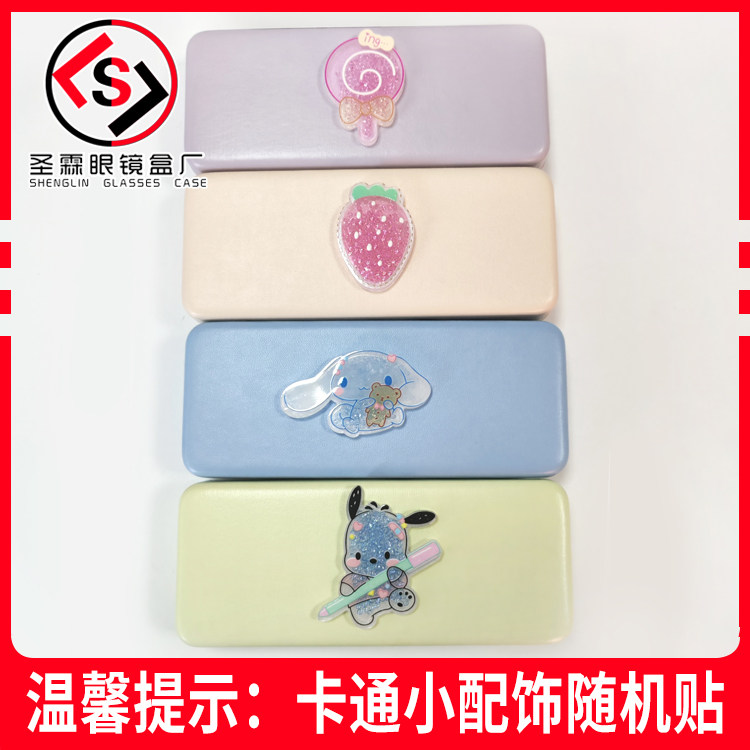 二百贴图卡通草莓大方眼镜盒抗压铁盒男通用女近视学生大框印logo