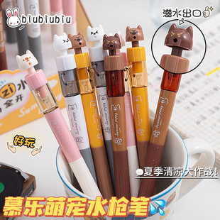 慕乐小狗扭扭水枪笔ins创意旋转出芯学生高颜值解压CS头速干黑笔