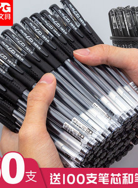 晨光Q7中性笔水笔学生用笔芯黑色0.5拔帽考试办公签字大容量拔盖