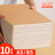 牛皮纸笔记本b5加厚考研专用a5初中高中生记事本横线16k本子办公