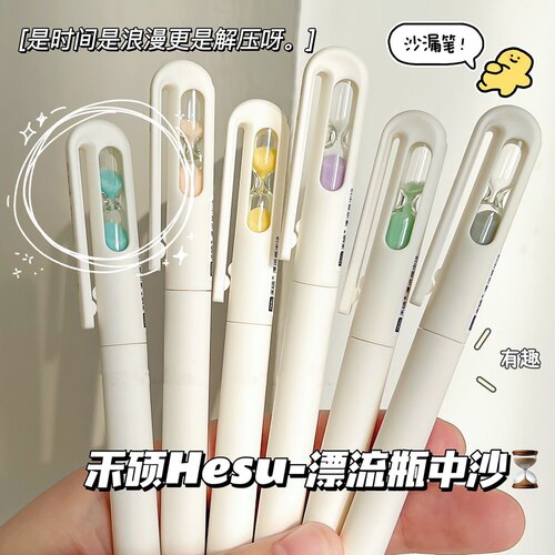 沙漏笔减压笔高颜值时间沙漏INS