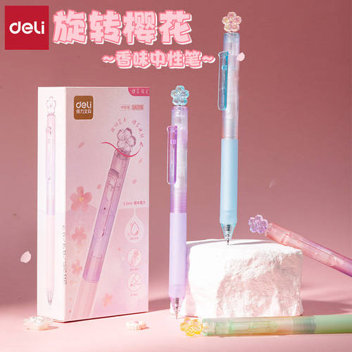 得力樱花香味按动中性笔0.5m彩色透明笔杆按动式学生用考试刷题笔