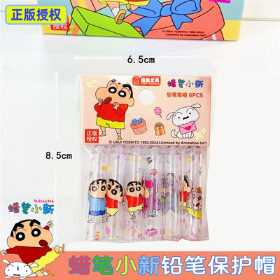 卡通铅笔保护套笔套笔帽延长可爱