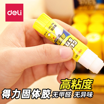 得力固体胶幼儿园无甲醛手工胶棒