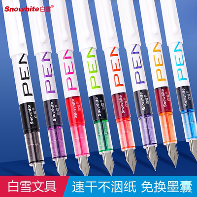 白雪直液式钢笔练字彩色免换墨囊