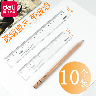 得力尺子小学生直尺 波浪尺15cm 透明尺子20厘米直尺带波浪