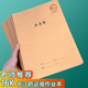 长江防近视16K生字本田字牛皮作业本小学生b5读书笔记汉语拼音本