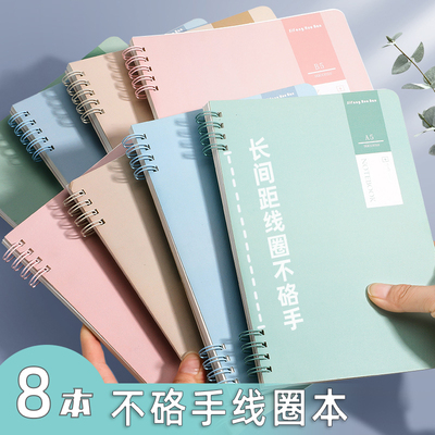 简约不硌手线圈本小清新B5笔记本