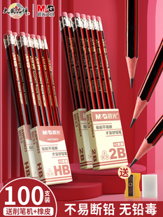 晨光木杆铅笔2B六角带橡皮擦红黑抽条一二年级小学生儿童练字考试