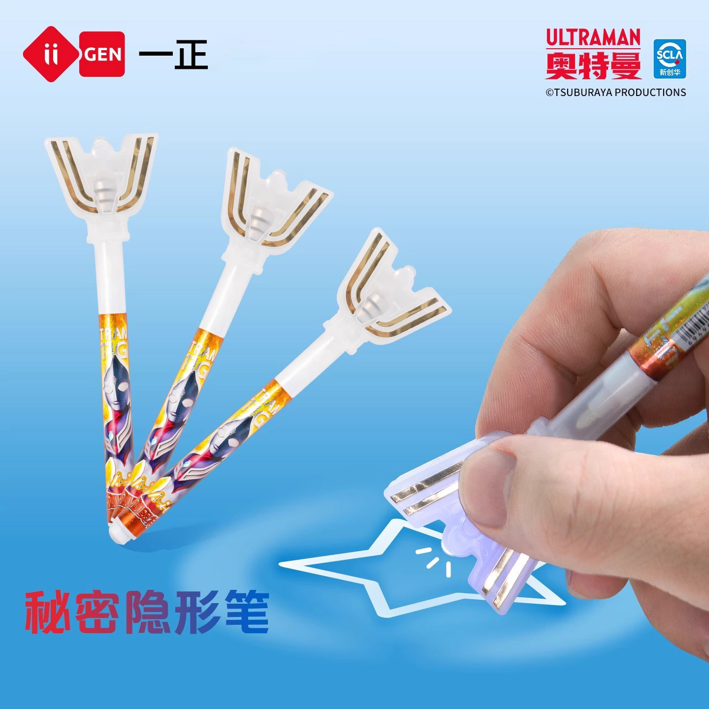 一正奥特曼隐形荧光笔英雄之光儿童创意书写秘密日记小学生手账,文具电教/文化用品/商务用品,荧光笔,淘宝优惠券,粉丝福利购,淘宝优惠卷