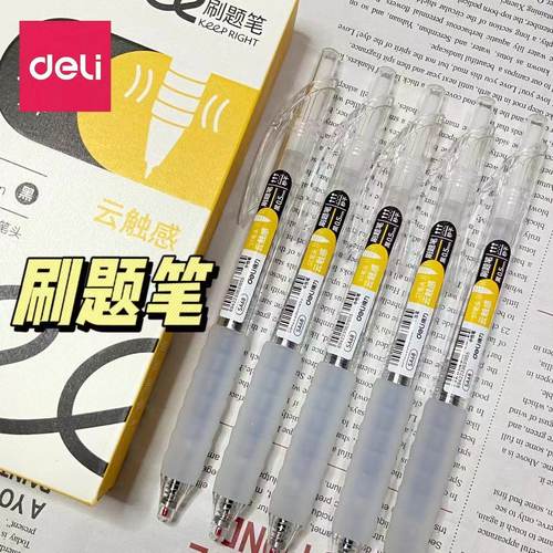 得力刷题笔速干SA68按动触感黑色ST高颜值中性笔0.5mm学生考试笔