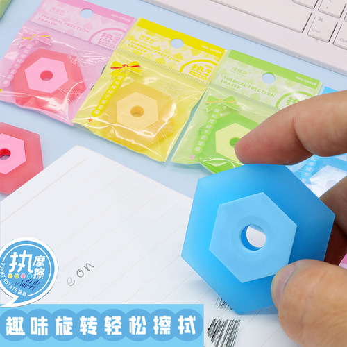 怪怪熊热敏可擦橡皮可擦中性笔钢笔热敏擦专用三年级魔力橡皮擦
