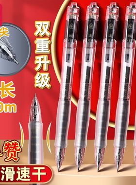 得力V1-S考试笔按动透明笔杆速干连中三元中性笔学生黑色水笔考公