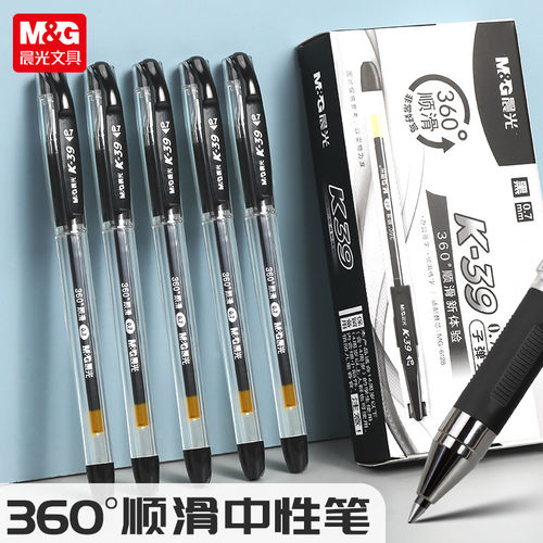 晨光0.7中性笔练字笔K39签字笔黑色硬笔书法专用笔子弹头圆珠笔黑