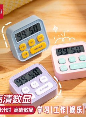 得力自律计时器学习定时厨房烹饪