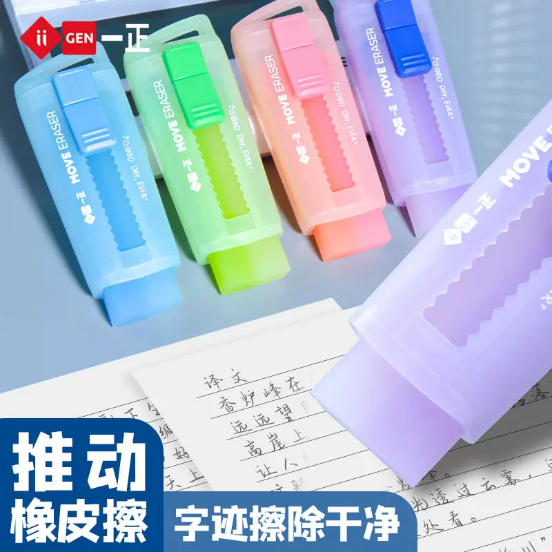 Children's eraser for students, detachable pencil