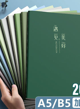 笔记本子ins简约软面抄b5大学生大号软抄本a5学生加厚牛皮缝线本